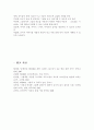 그림책의 의의와 문학적 요소에 대해 자세히 서술. 5페이지