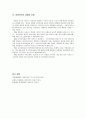 아동복지와 현대사회의 아동문제 및 아동복지의 과제 (아동복지의 정의, 아동복지의 이념, 현대사회와 아동문제, 아동복지의 원칙, 아동복지 서비스 프로그램, 아동복지의 과제와 전망) 5페이지