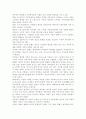 사회환경 변화에 따른 가족형태의 변화와 그에 따른 부모교육은 어떻게 변천되어 왔는지 논의해보시오. 3페이지