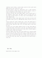 사회환경 변화에 따른 가족형태의 변화와 그에 따른 부모교육은 어떻게 변천되어 왔는지 논의해보시오. 6페이지