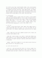 쿤츠(H. Koontz)와 오도넬(C. O’ Donnell)의 관리 기능의 다섯가지 과정적 구조에 대해 설명 4페이지