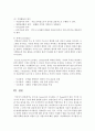 쿤츠(H. Koontz)와 오도넬(C. O’ Donnell)의 관리 기능의 다섯가지 과정적 구조에 대해 설명 6페이지