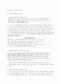 교장연수-교육과정 5페이지
