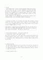 교장연수-교육과정 6페이지