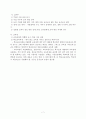 교장연수-교육과정 7페이지