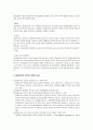 [평생교육론] 평생교육의 의미와 특성 및 평생 교육특성의 종합적 고찰 3페이지