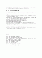 [평생교육론] 평생교육의 의미와 특성 및 평생 교육특성의 종합적 고찰 11페이지