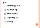 [유한킴벌리기업분석]유한킴벌리 경영전략분석 PPT자료 2페이지