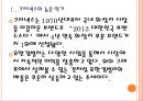 [유한킴벌리기업분석]유한킴벌리 경영전략분석 PPT자료 4페이지