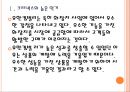 [유한킴벌리기업분석]유한킴벌리 경영전략분석 PPT자료 5페이지