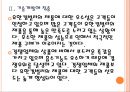 [유한킴벌리기업분석]유한킴벌리 경영전략분석 PPT자료 9페이지