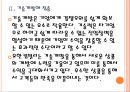 [유한킴벌리기업분석]유한킴벌리 경영전략분석 PPT자료 10페이지