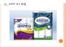 [유한킴벌리기업분석]유한킴벌리 경영전략분석 PPT자료 11페이지