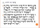 [유한킴벌리기업분석]유한킴벌리 경영전략분석 PPT자료 12페이지