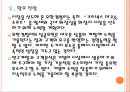 [유한킴벌리기업분석]유한킴벌리 경영전략분석 PPT자료 17페이지