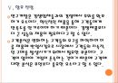 [유한킴벌리기업분석]유한킴벌리 경영전략분석 PPT자료 18페이지