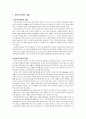 [여성복지론] 정부 및 지방자치단체와 민간 사회복지 기관에서 실시하고 있는 한부모가족 지원 프로그램을 조사 (한부모가정 ‘싱글대디’프로그램) 2페이지