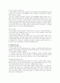 [여성복지론] 정부 및 지방자치단체와 민간 사회복지 기관에서 실시하고 있는 한부모가족 지원 프로그램을 조사 (한부모가정 ‘싱글대디’프로그램) 5페이지