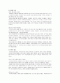 [여성복지론] 정부 및 지방자치단체와 민간 사회복지 기관에서 실시하고 있는 한부모가족 지원 프로그램을 조사 (한부모가정 ‘싱글대디’프로그램) 6페이지