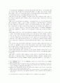 [여성복지론] 정부 및 지방자치단체와 민간 사회복지 기관에서 실시하고 있는 한부모가족 지원 프로그램을 조사 (한부모가정 ‘싱글대디’프로그램) 9페이지