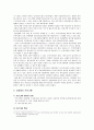 [여성복지론] 정부 및 지방자치단체와 민간 사회복지 기관에서 실시하고 있는 한부모가족 지원 프로그램을 조사 (한부모가정 ‘싱글대디’프로그램) 12페이지