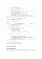 [여성복지론] 정부 및 지방자치단체와 민간 사회복지 기관에서 실시하고 있는 한부모가족 지원 프로그램을 조사 (한부모가정 ‘싱글대디’프로그램) 15페이지