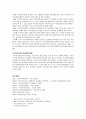 [여성복지론] 정부 및 지방자치단체와 민간 사회복지 기관에서 실시하고 있는 한부모가족 지원 프로그램을 조사 (한부모가정 ‘싱글대디’프로그램) 16페이지