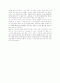 보험론 레포트 2페이지