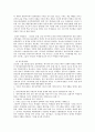 식민지배와 독립활동 5페이지