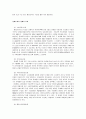 관세가 국민경제에 미치는 영향 2페이지