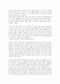 현대사회와 범죄 레포트 2페이지