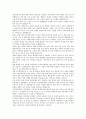 현대사회와 범죄 레포트 5페이지