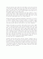 현대사회와 범죄 레포트 6페이지