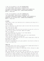 표면장력 점도 4페이지