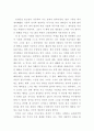 인간론 독후감 1페이지