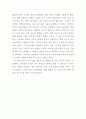 인간론 독후감 2페이지
