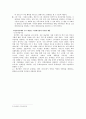경영정보시스템(전자 상거래) 4페이지
