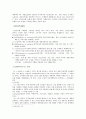 경영정보시스템(전자 상거래) 6페이지