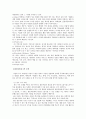경영정보시스템(전자 상거래) 7페이지