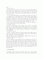 경영정보시스템(전자 상거래) 8페이지