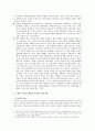 경영정보시스템(전자 상거래) 9페이지