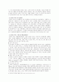 경영정보시스템(전자 상거래) 10페이지