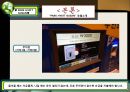 파크하얏트 부산 - 4p.stp. swot 분석 PPT자료 8페이지