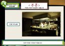 파크하얏트 부산 - 4p.stp. swot 분석 PPT자료 12페이지