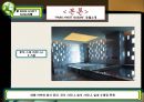 파크하얏트 부산 - 4p.stp. swot 분석 PPT자료 13페이지
