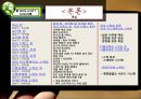 파크하얏트 부산 - 4p.stp. swot 분석 PPT자료 15페이지