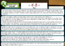파크하얏트 부산 - 4p.stp. swot 분석 PPT자료 28페이지