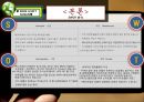 파크하얏트 부산 - 4p.stp. swot 분석 PPT자료 34페이지