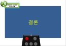 파크하얏트 부산 - 4p.stp. swot 분석 PPT자료 36페이지