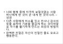 친절교육 3페이지